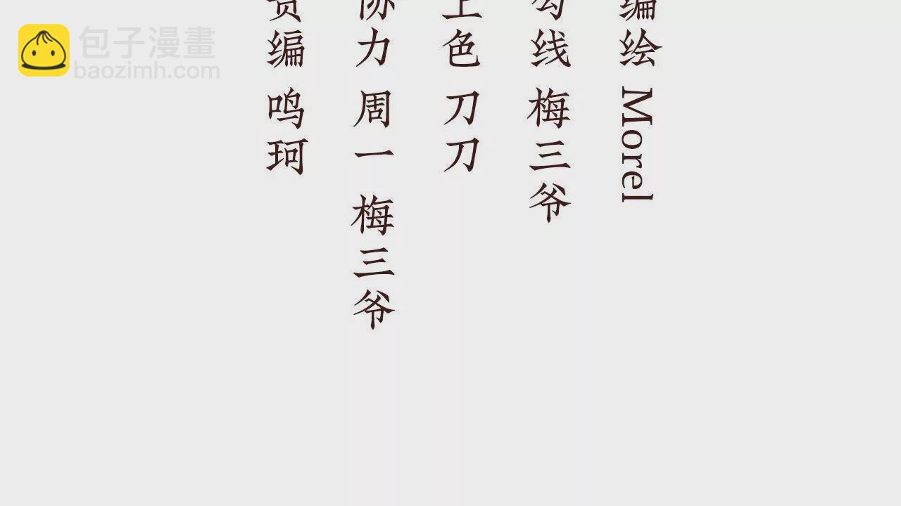 第二季12 净身3