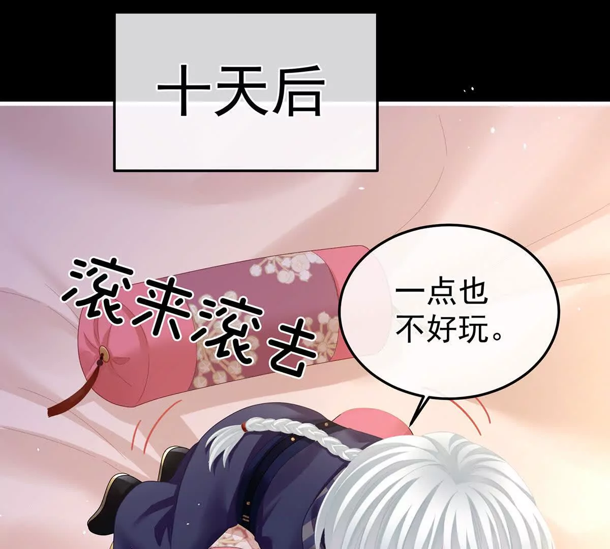 第二季12 净身52