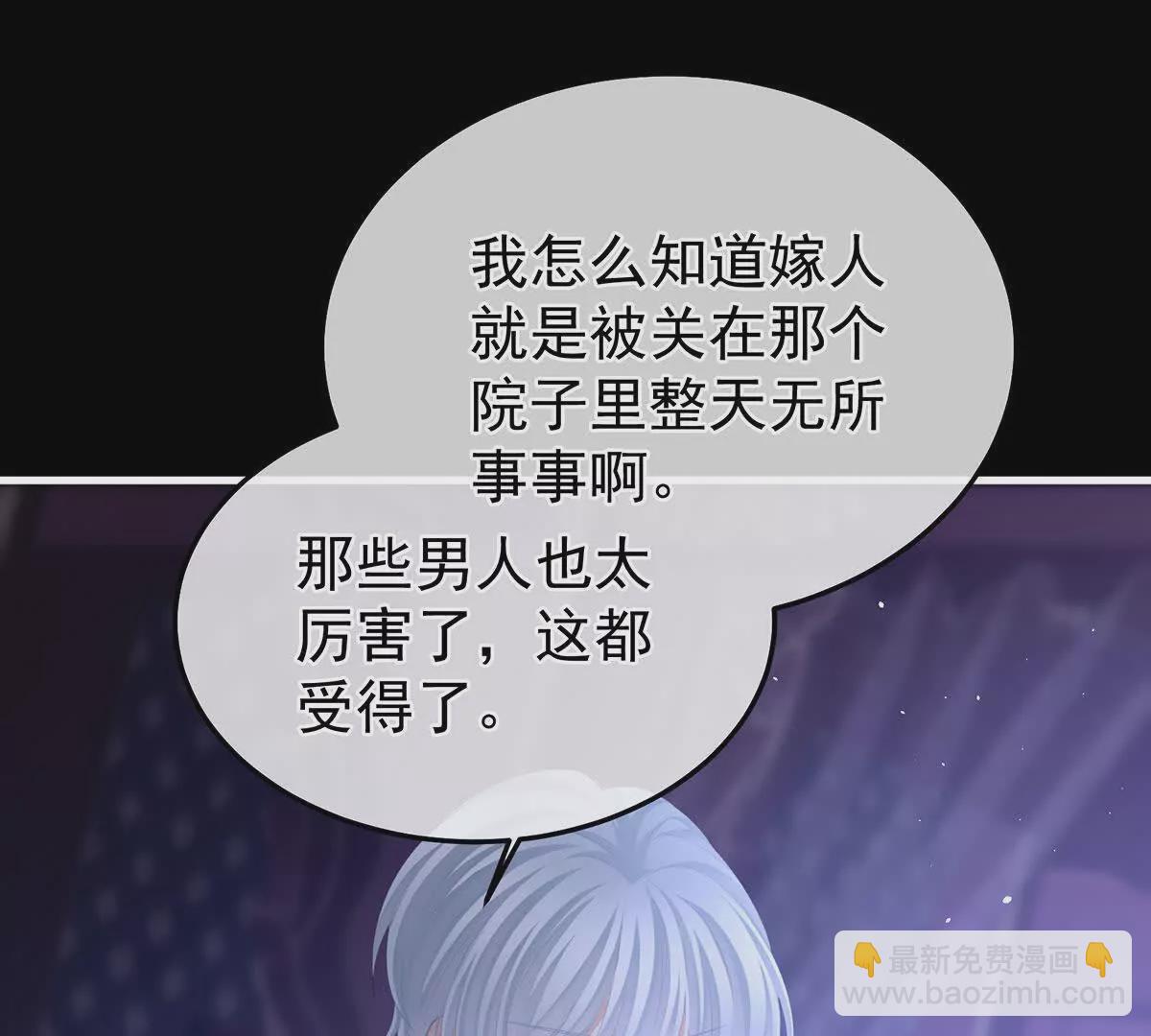 第二季12 净身58