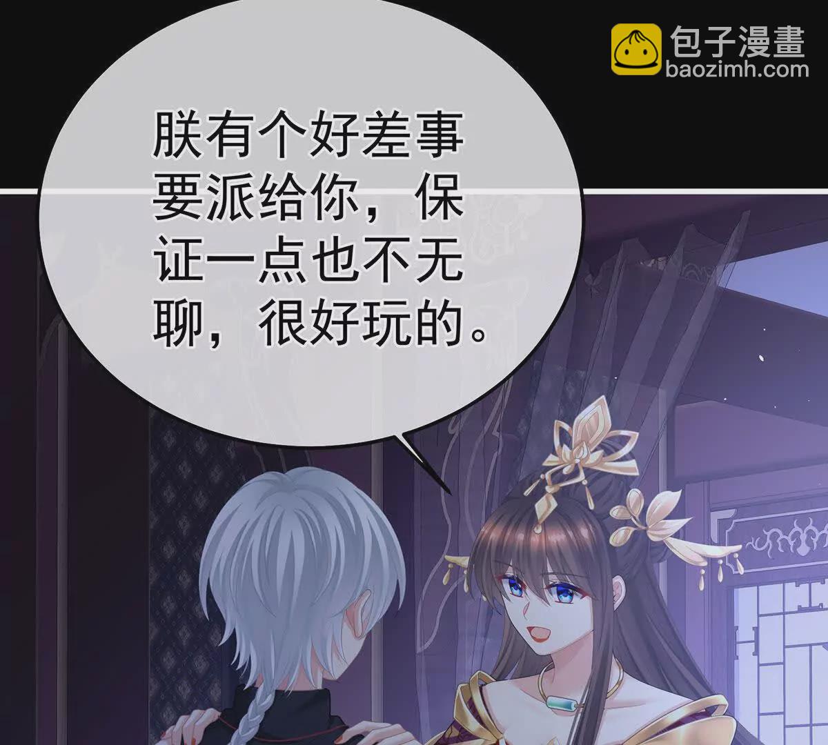 第二季12 净身70