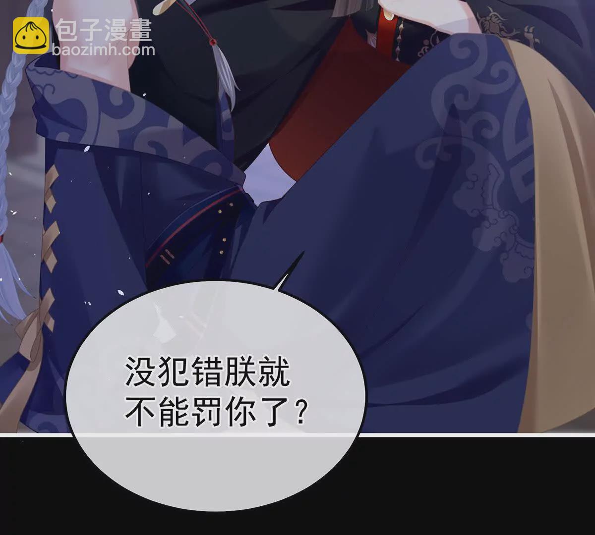 第二季12 净身86