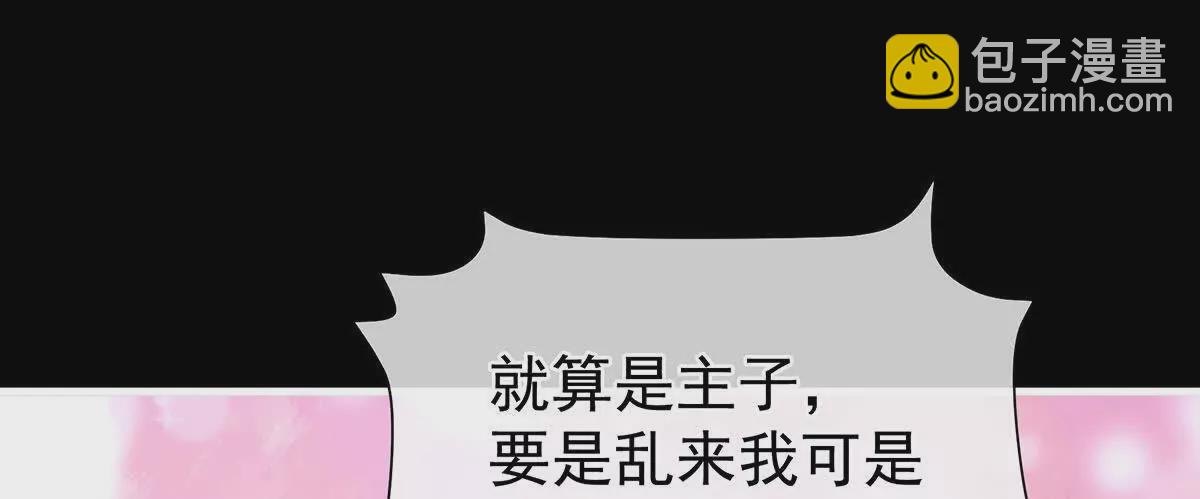 第二季12 净身87