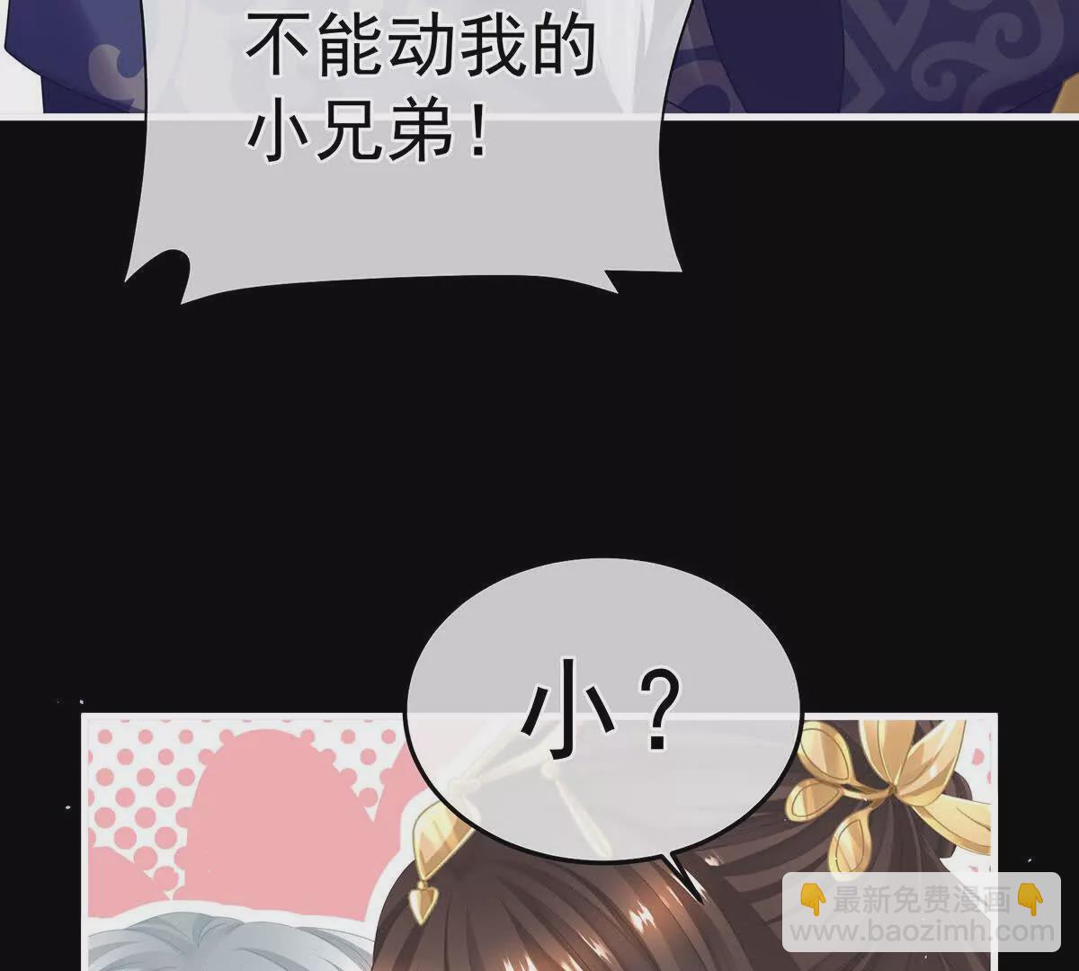 第二季12 净身90