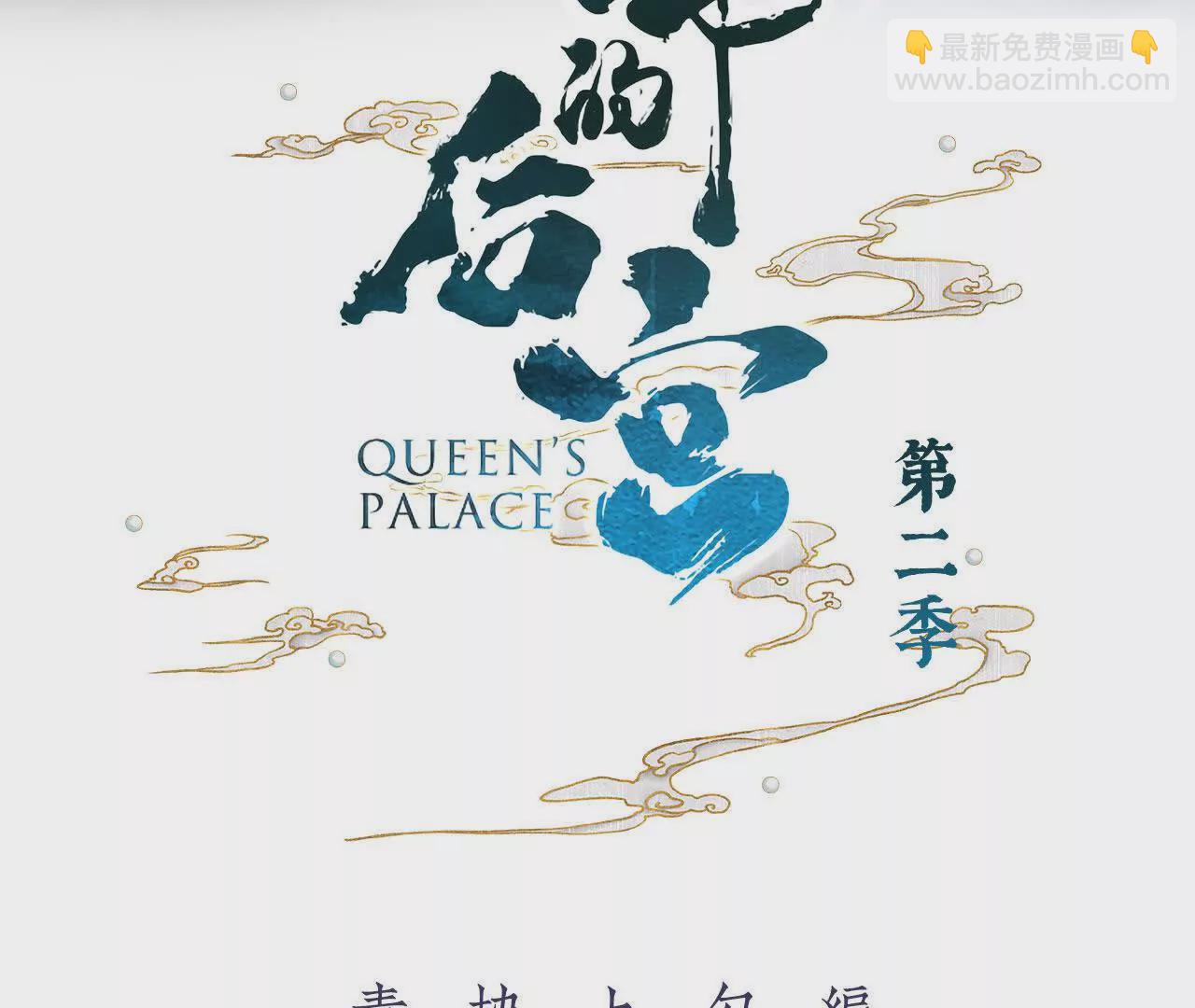 第二季13 抓住她的心2