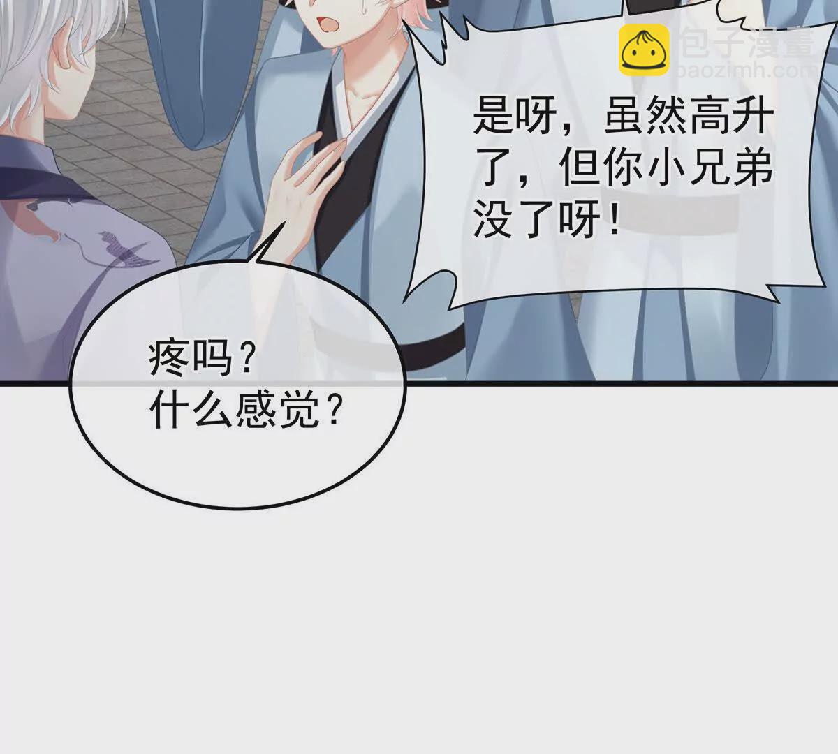 第二季13 抓住她的心6