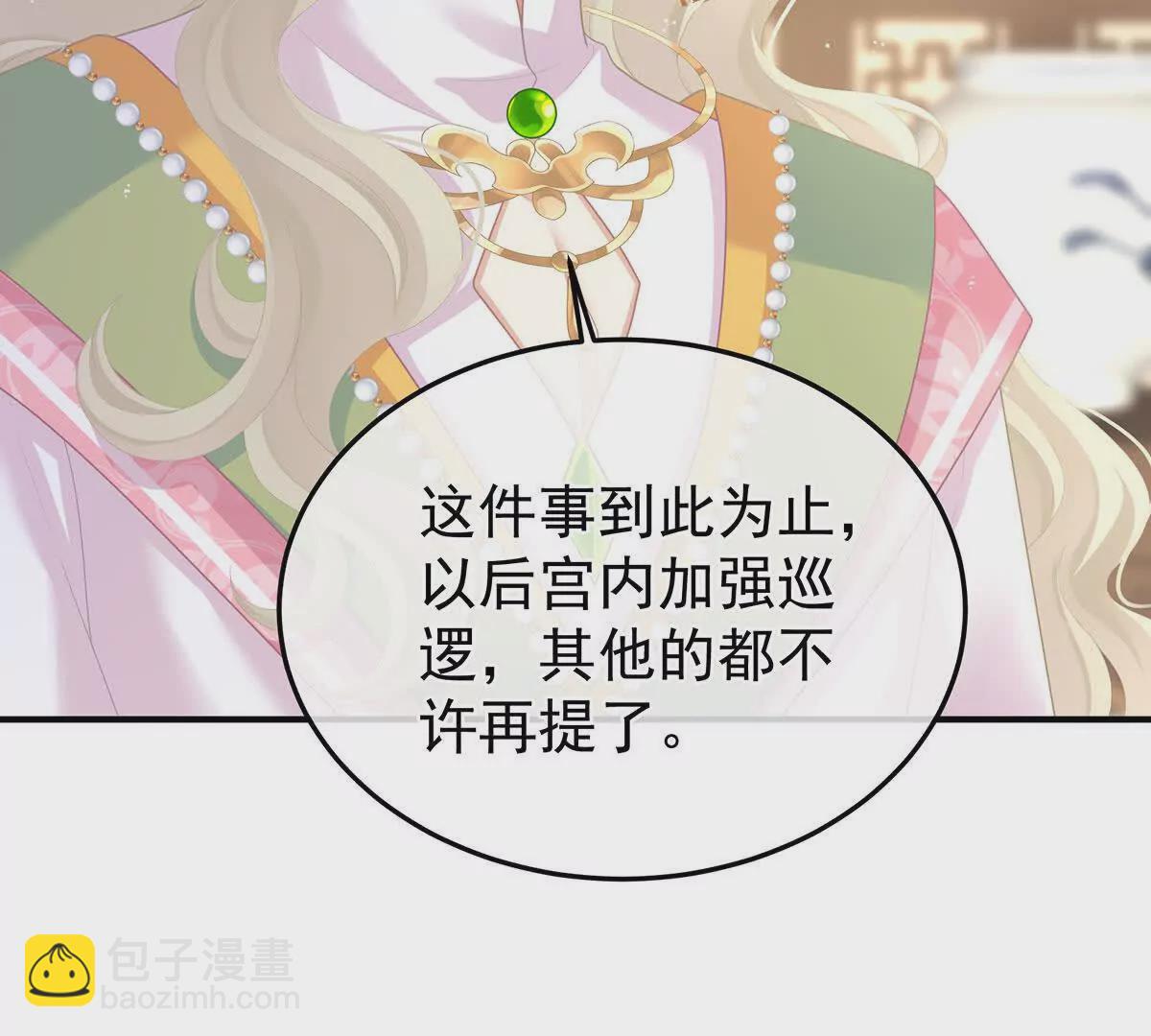 第二季13 抓住她的心68