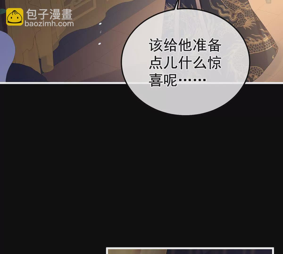 第二季15 白侍君侍寝106