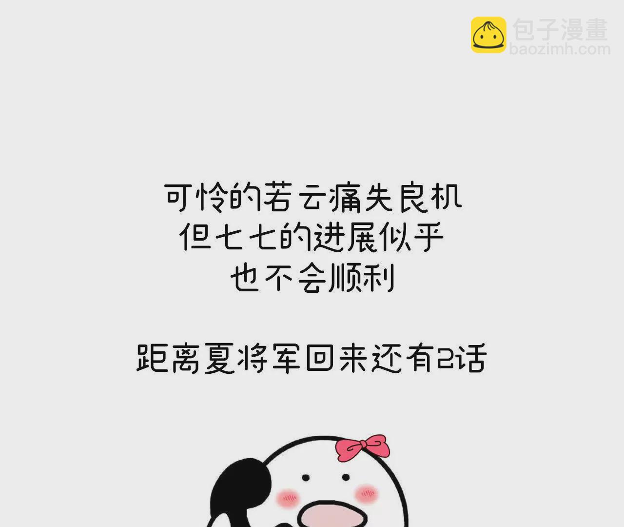 第二季15 白侍君侍寝126