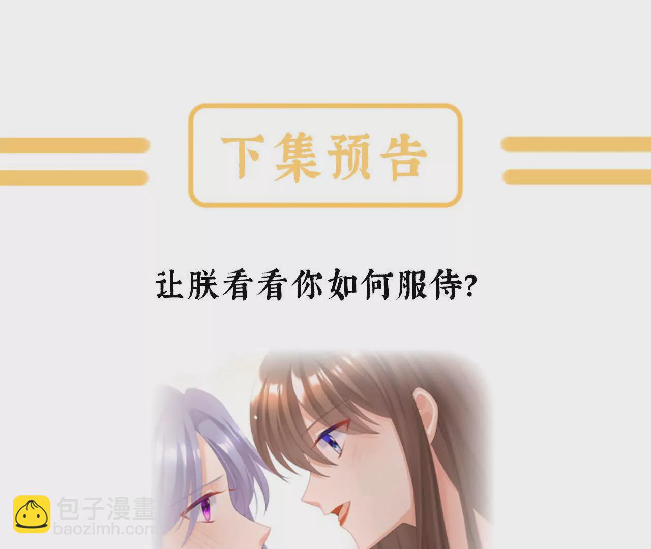第二季15 白侍君侍寝128