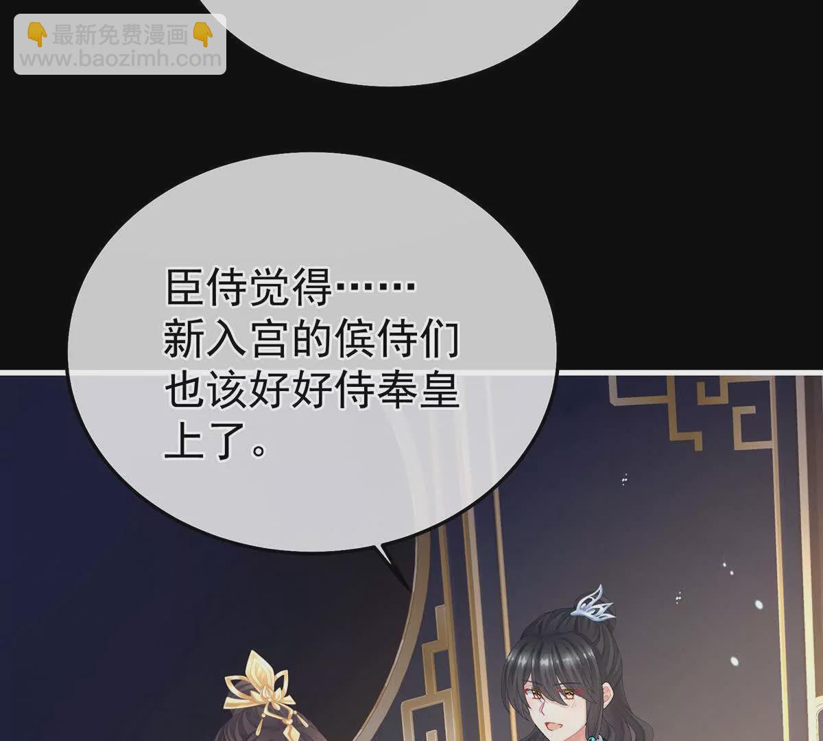 第二季15 白侍君侍寝16