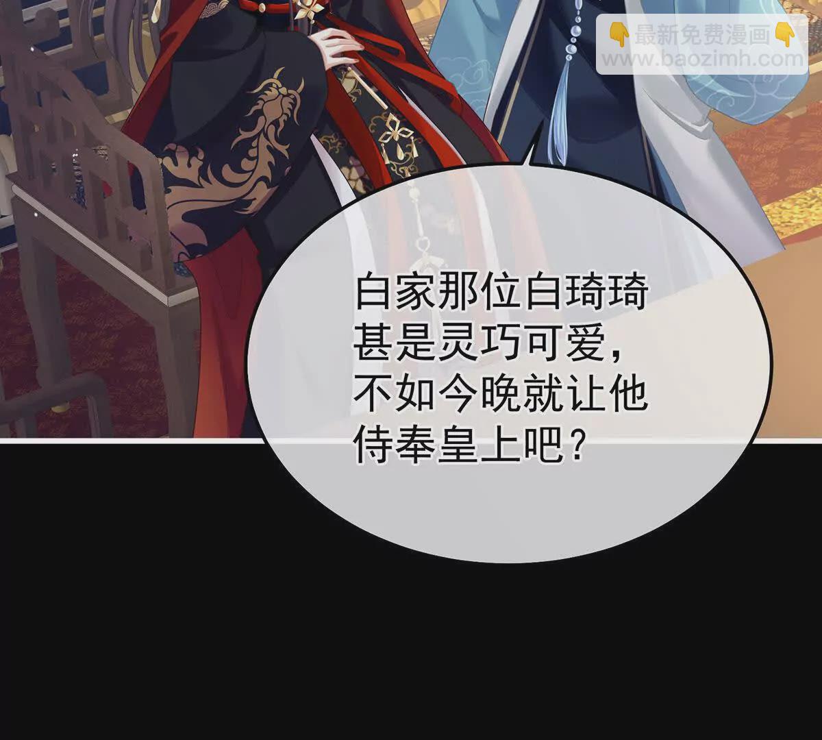 第二季15 白侍君侍寝18