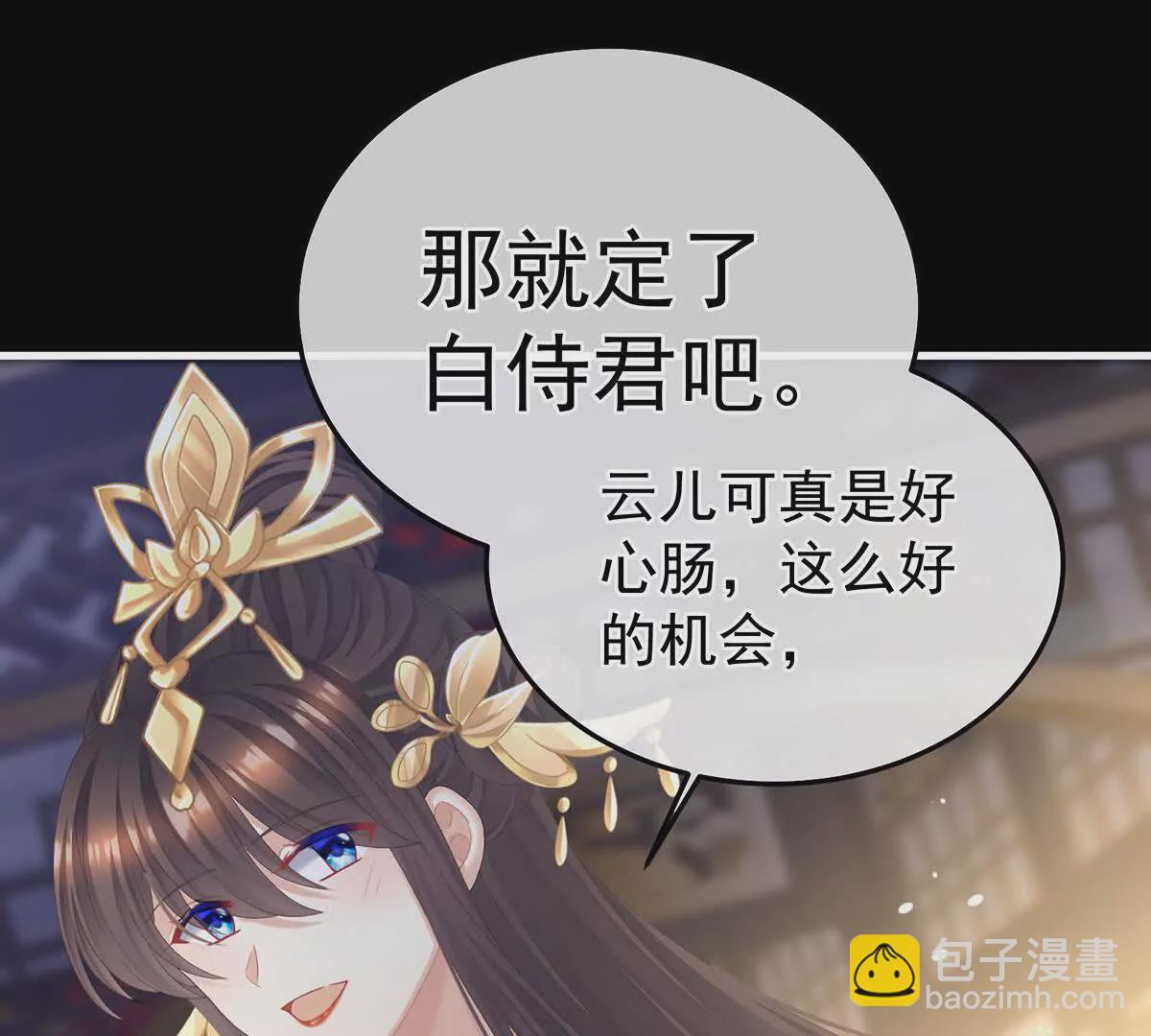第二季15 白侍君侍寝22