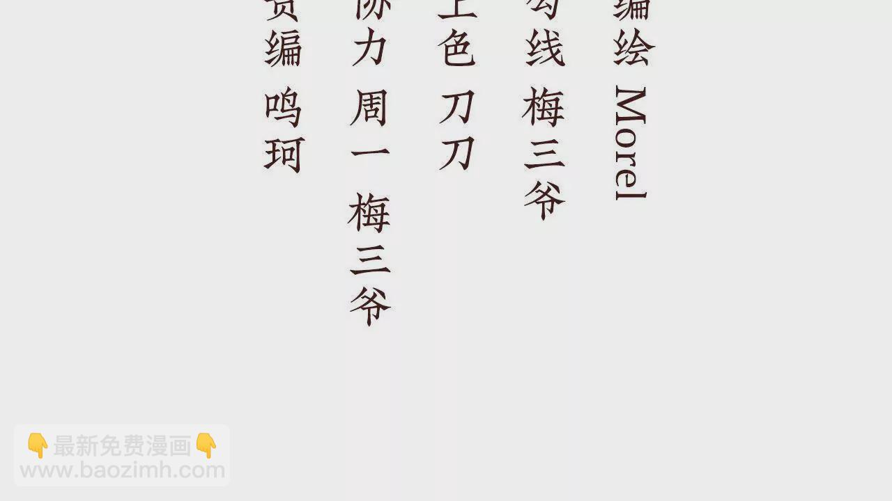 第二季15 白侍君侍寝3