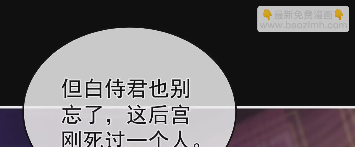第二季15 白侍君侍寝51