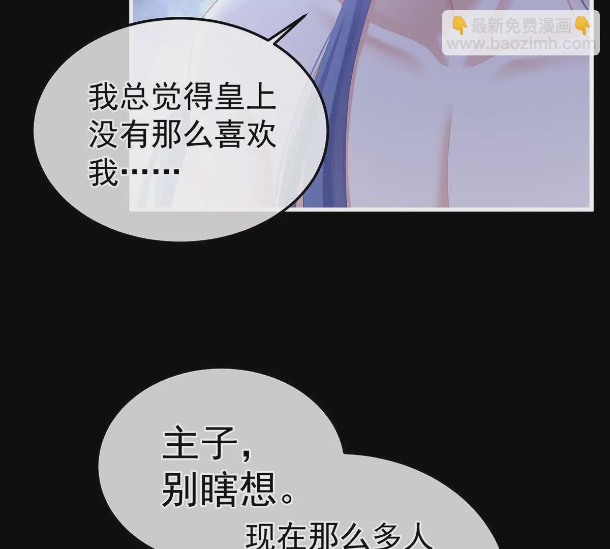 第二季15 白侍君侍寝70