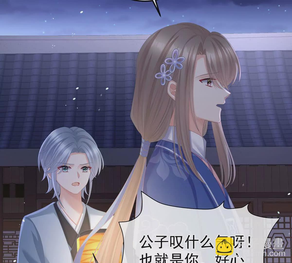 第二季15 白侍君侍寝90
