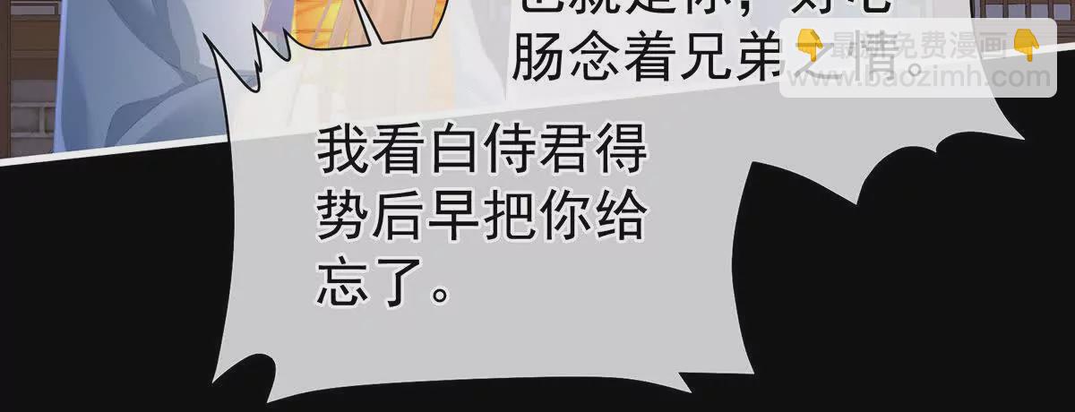 第二季15 白侍君侍寝91