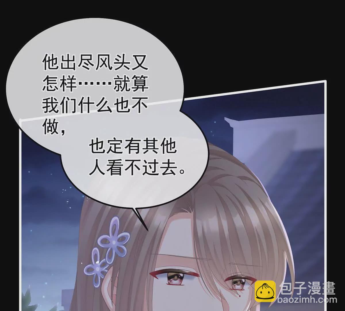 第二季15 白侍君侍寝92