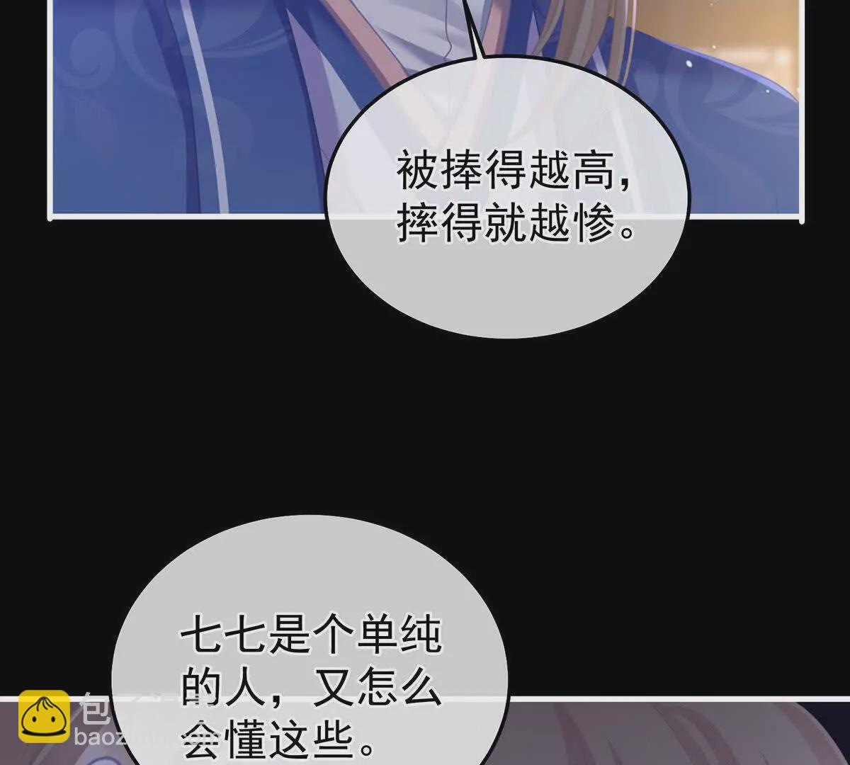 第二季15 白侍君侍寝94