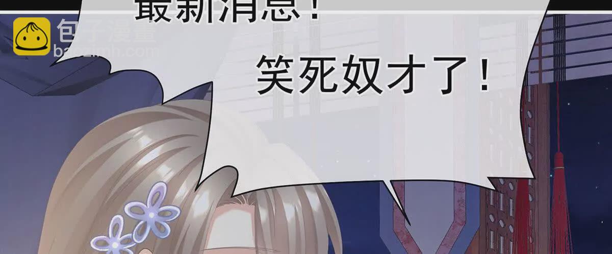 第二季16让朕看看你如何侍奉？109