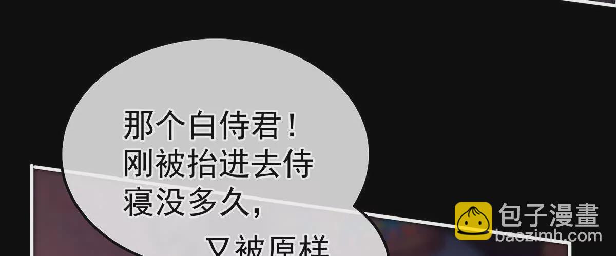 第二季16让朕看看你如何侍奉？111