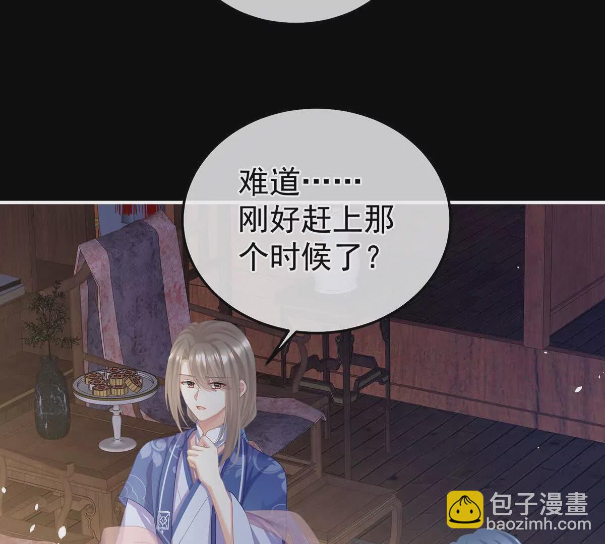 第二季16让朕看看你如何侍奉？114