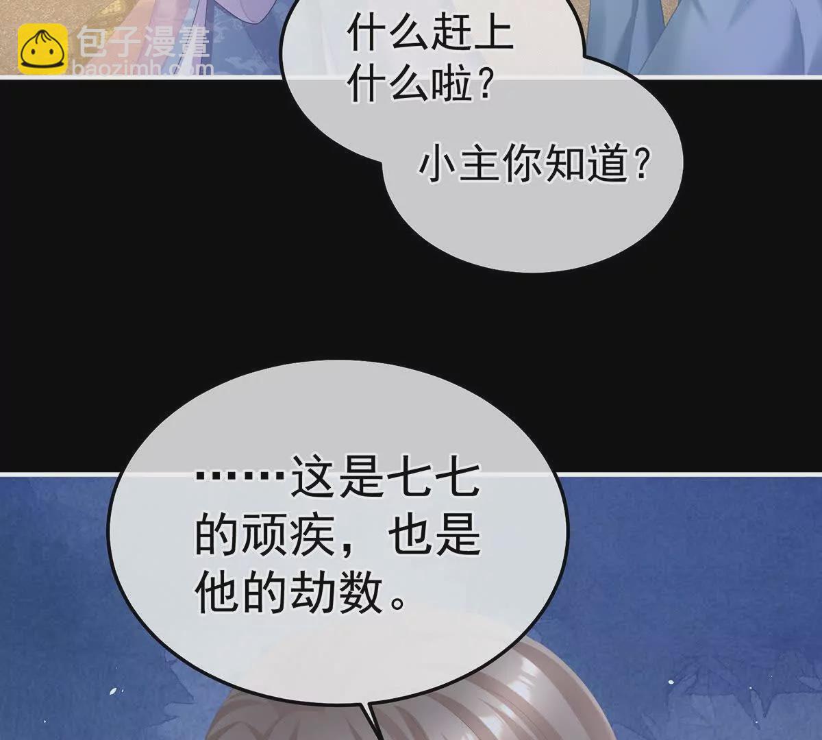 第二季16让朕看看你如何侍奉？116