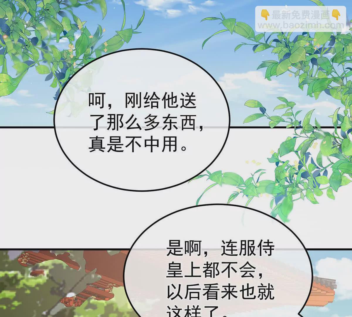 第二季16让朕看看你如何侍奉？120