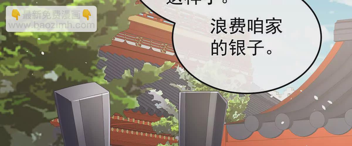 第二季16让朕看看你如何侍奉？121