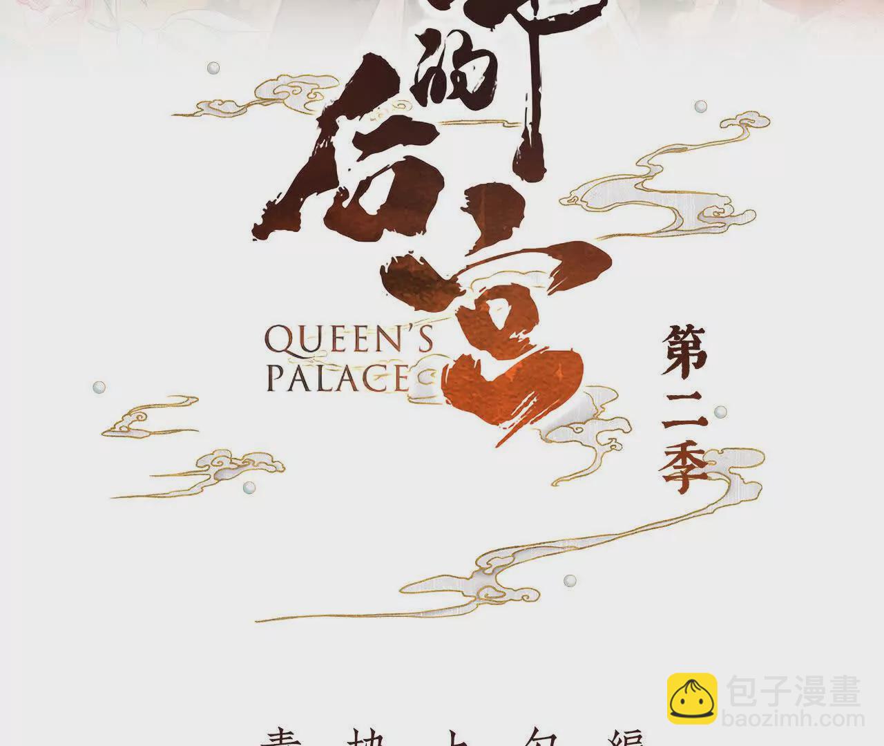 第二季16让朕看看你如何侍奉？2