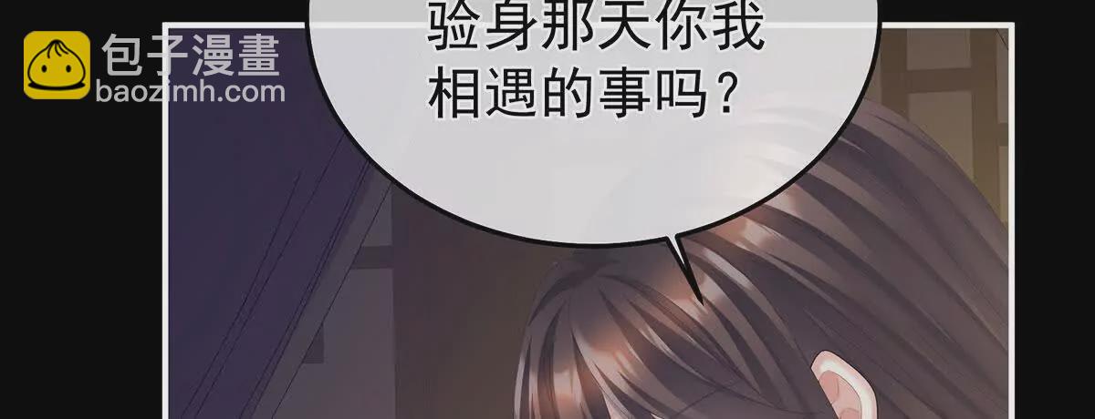 第二季16让朕看看你如何侍奉？23