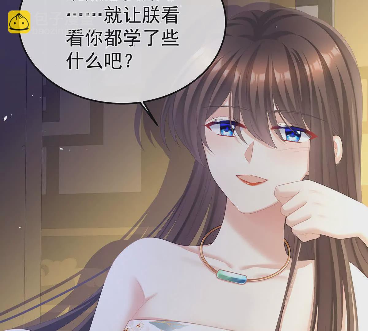 第二季16让朕看看你如何侍奉？26