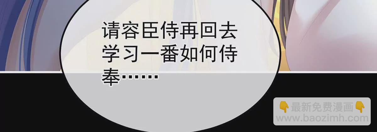 第二季16让朕看看你如何侍奉？71