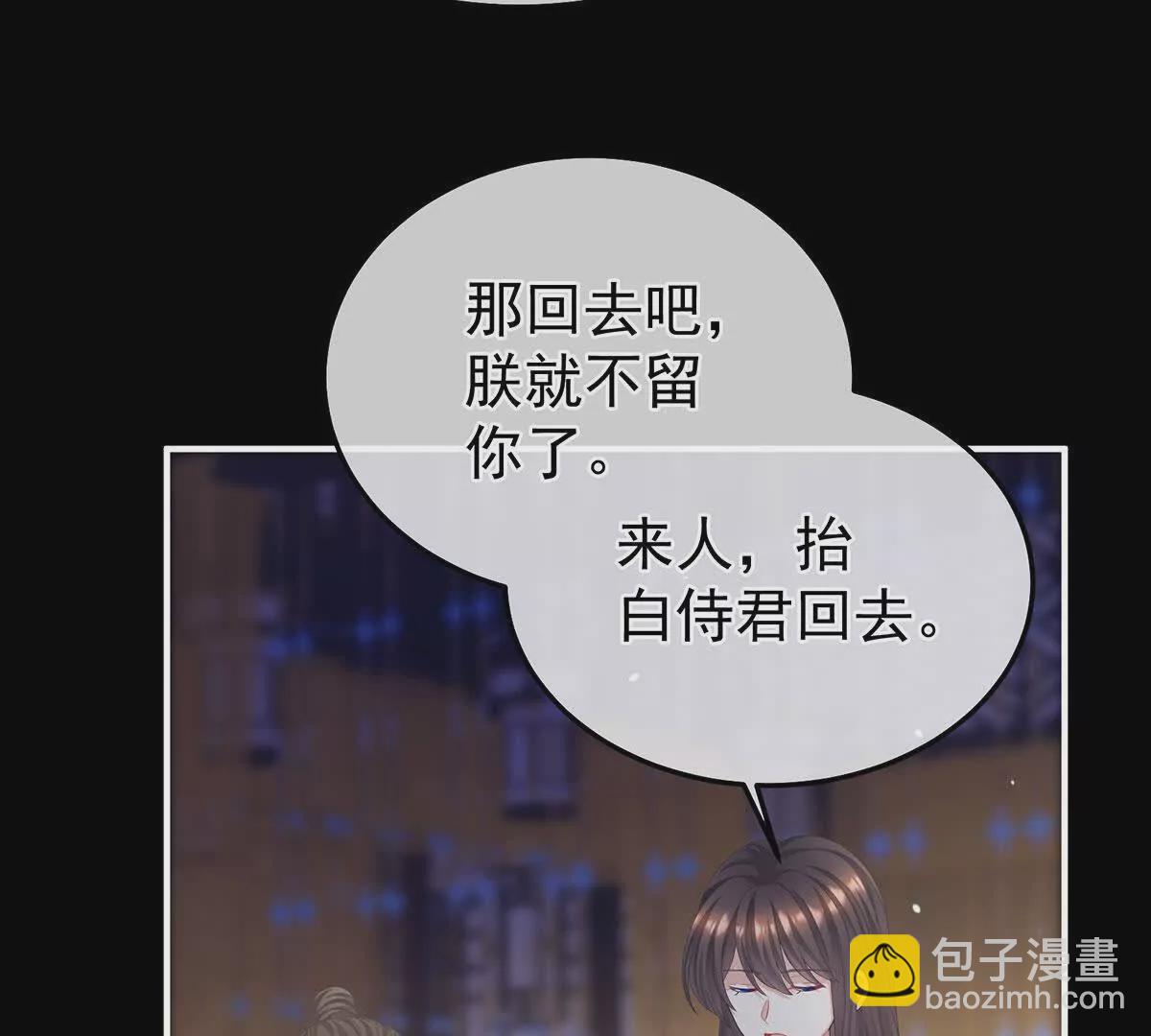 第二季16让朕看看你如何侍奉？72