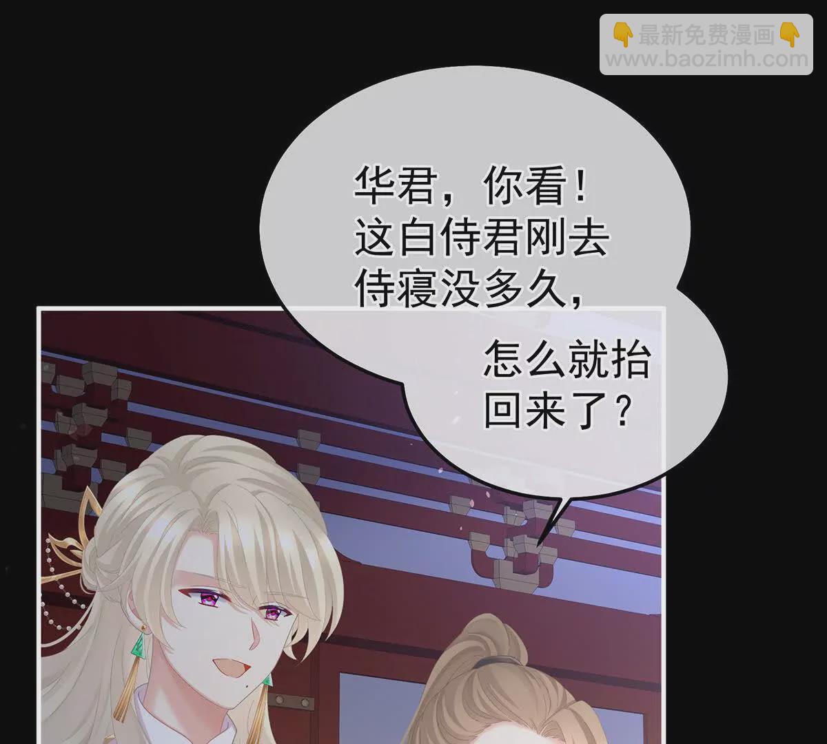 第二季16让朕看看你如何侍奉？84