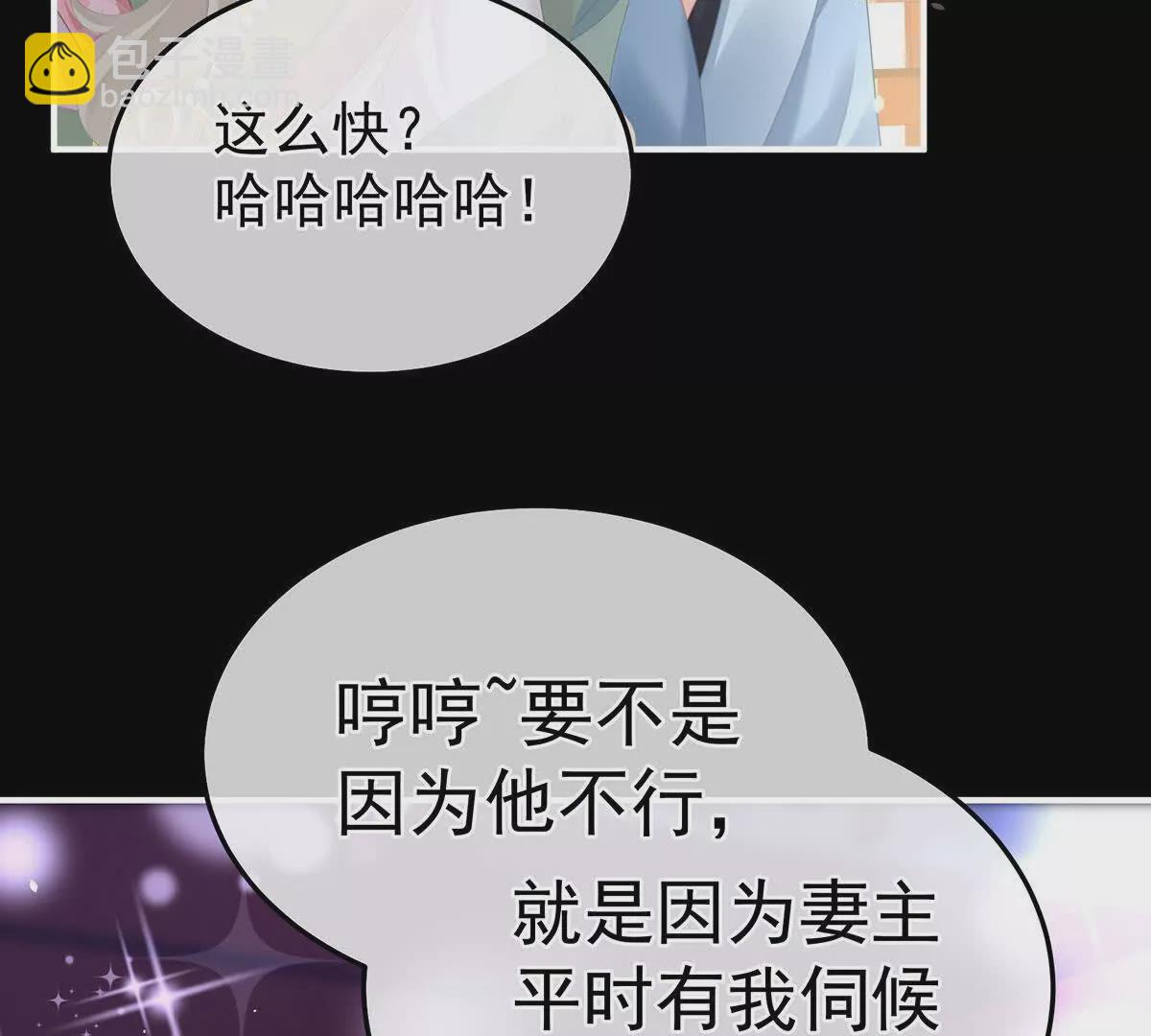 第二季16让朕看看你如何侍奉？86