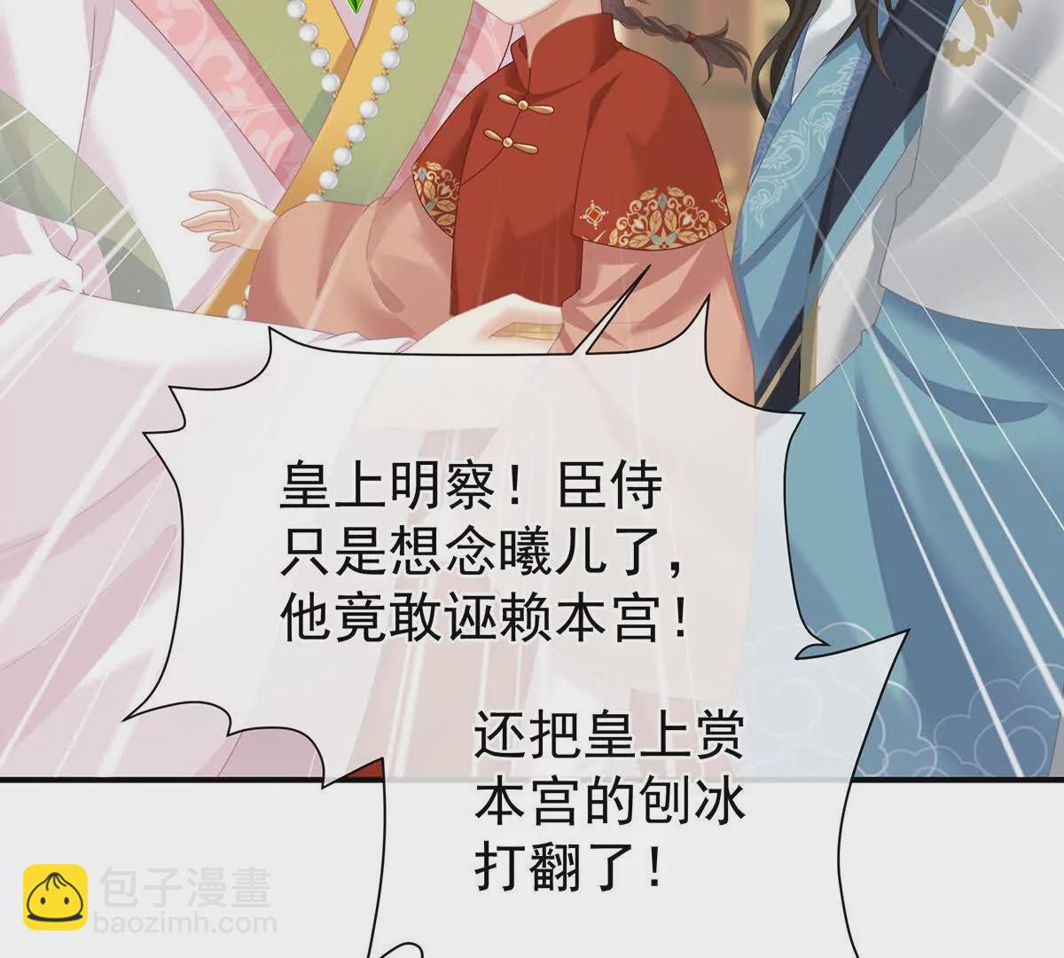 第二季17 夏将军回来了！108