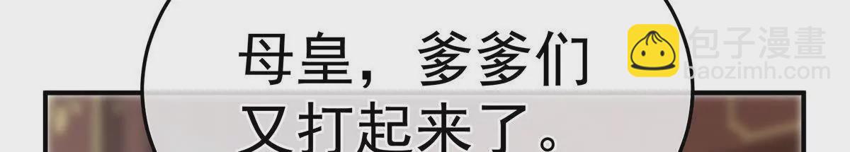 第二季17 夏将军回来了！113