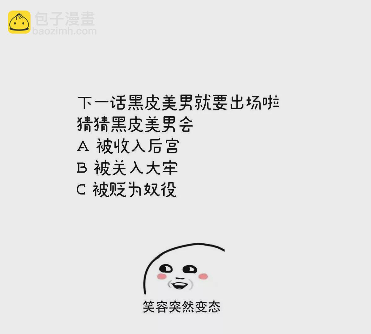 第二季17 夏将军回来了！144