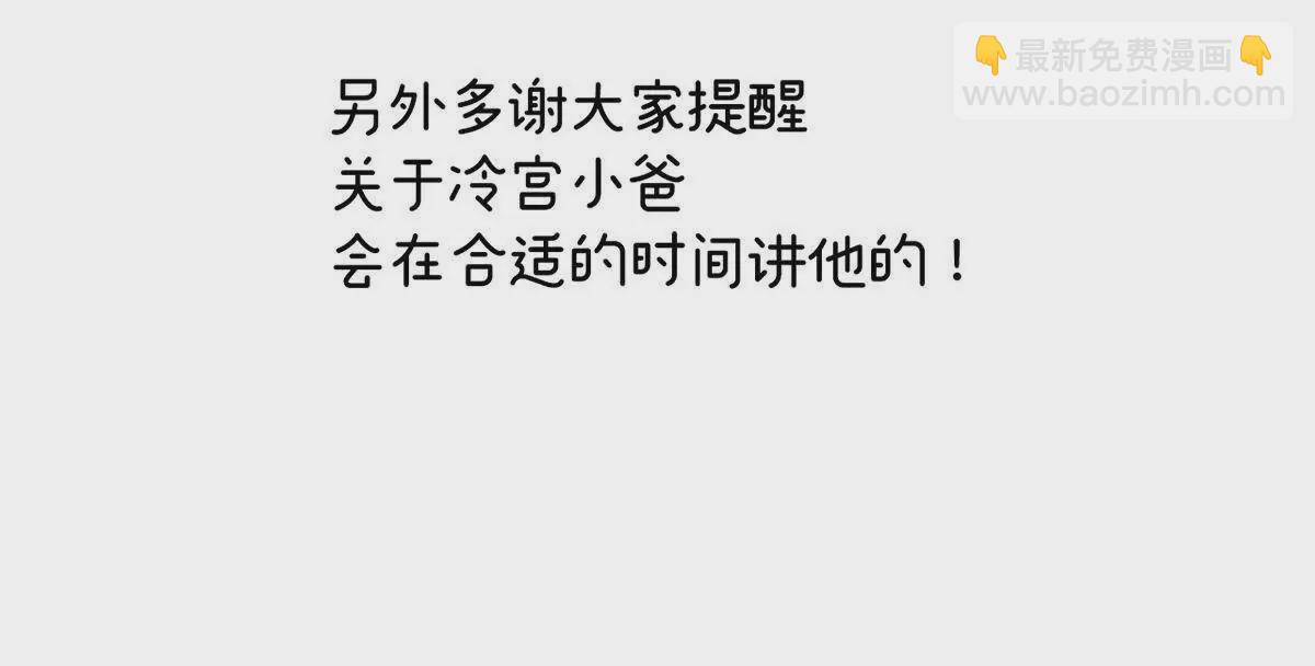第二季17 夏将军回来了！145