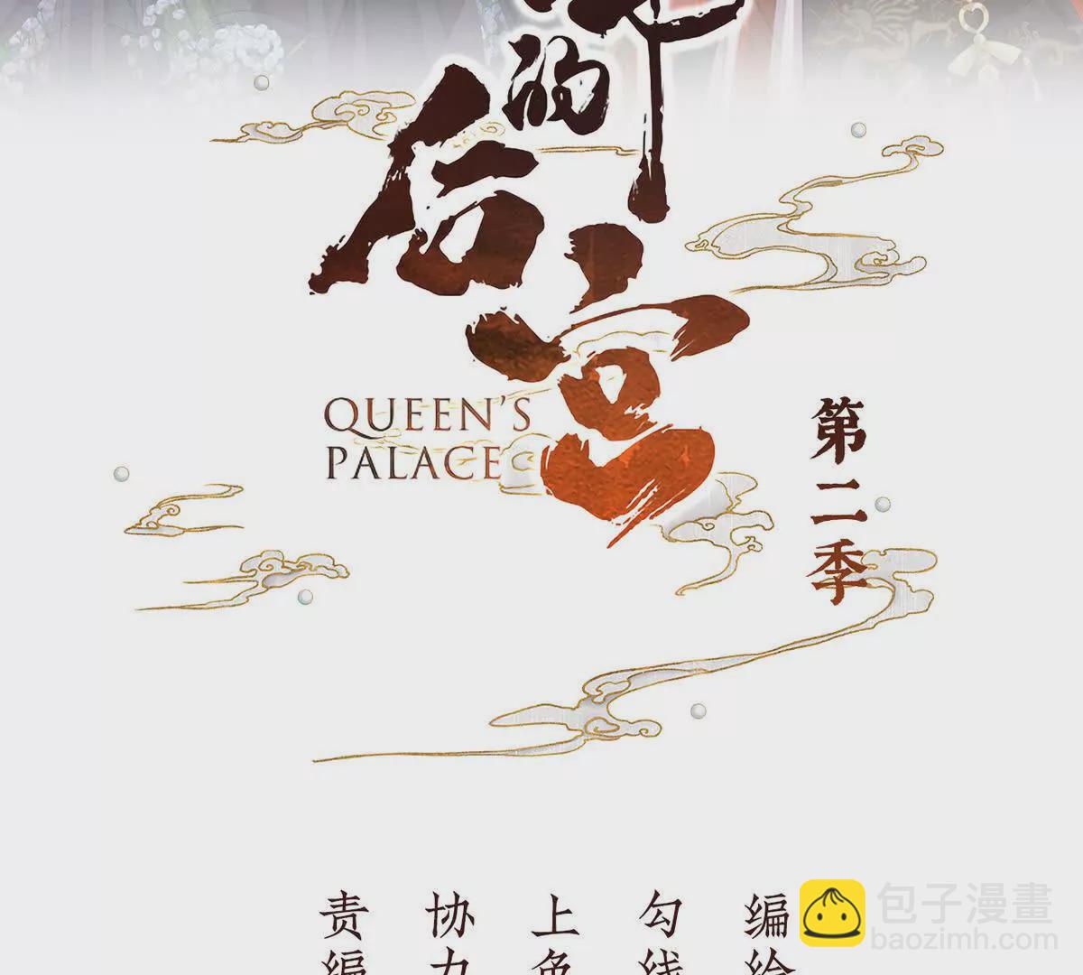 第二季17 夏将军回来了！2