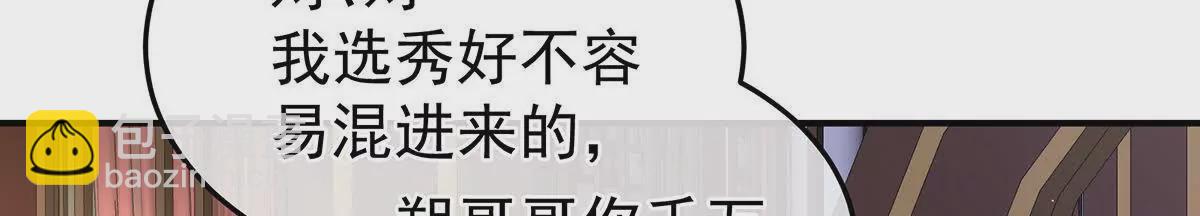 第二季17 夏将军回来了！33