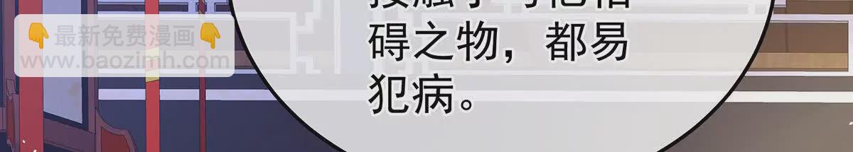 第二季17 夏将军回来了！43