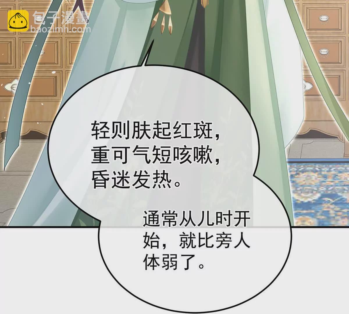 第二季17 夏将军回来了！46