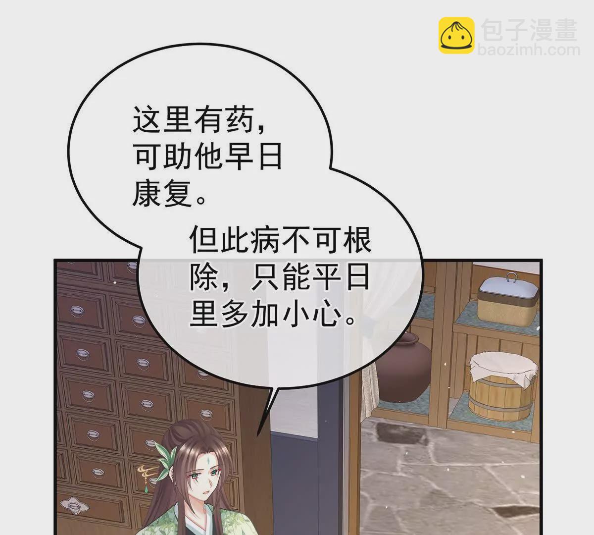第二季17 夏将军回来了！52