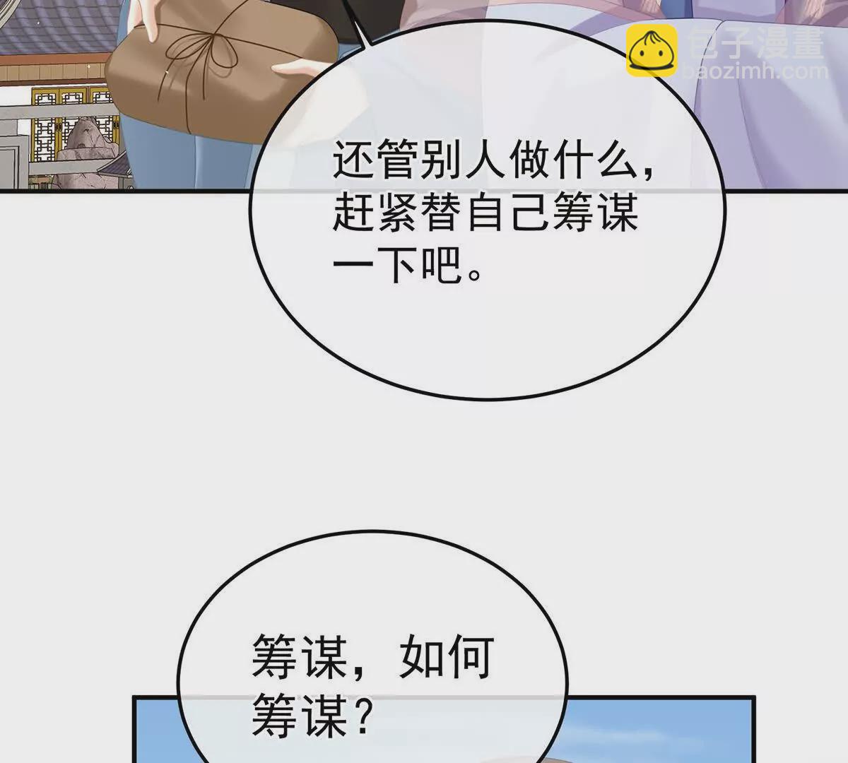 第二季17 夏将军回来了！58