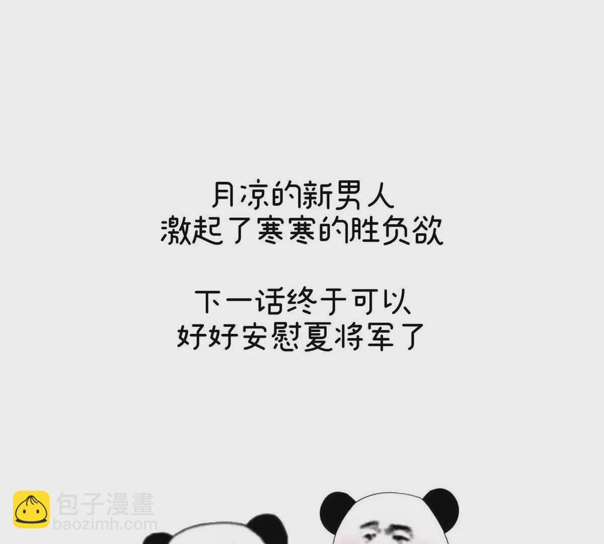 第二季18 月凉战俘146