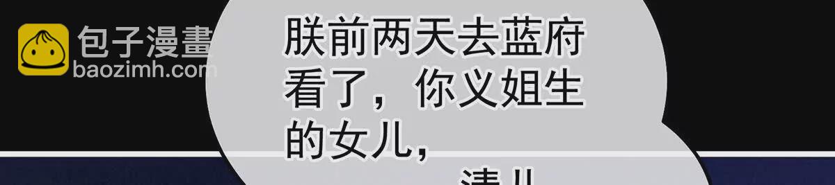 第二季19 想你了119