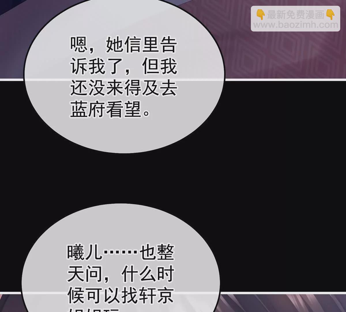 第二季19 想你了122