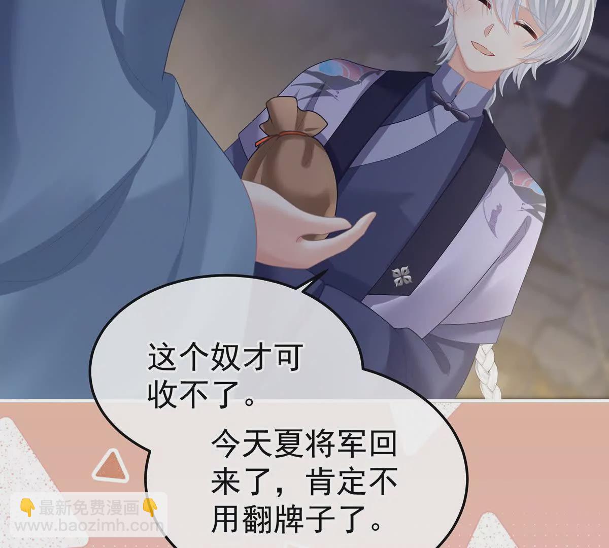 第二季19 想你了56